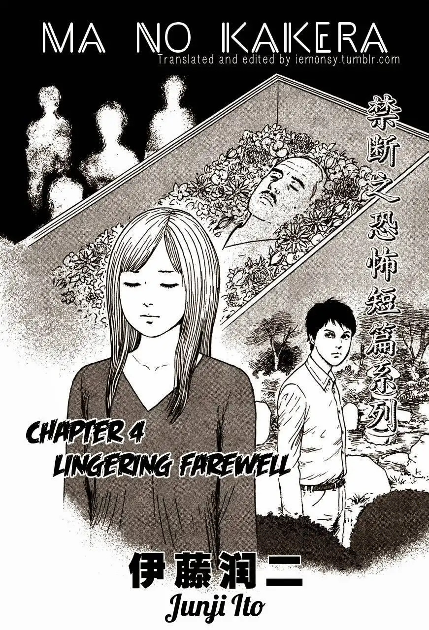 Ma no Kakera Chapter 4 1